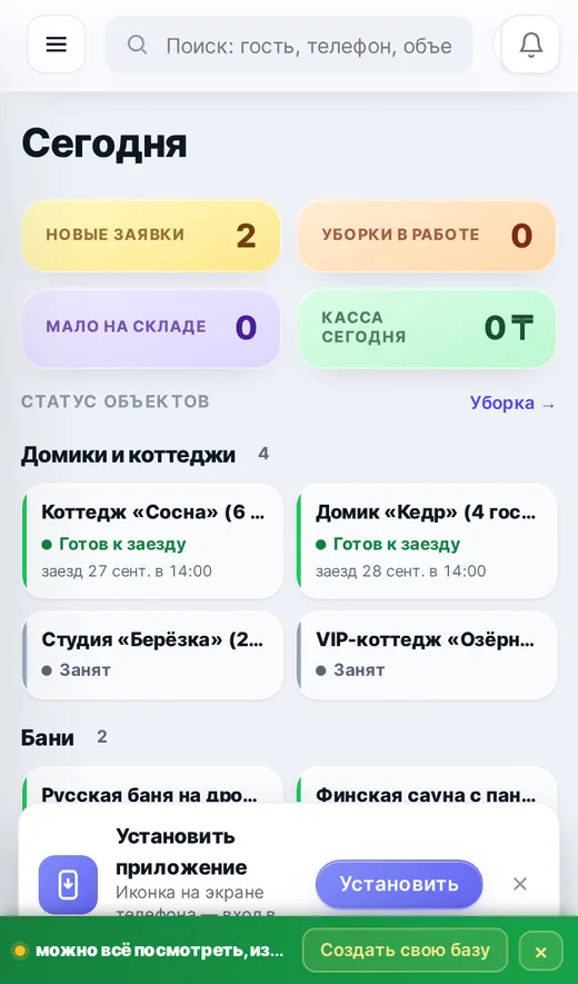 Календарь квартир на телефоне